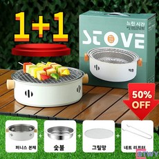 1+1 야외용 화덕 캠핑 바베큐 그릴 실내용 테라스 화로대 차 끓이기 전용 난로 숯불 그릴 가정용 정원용 다기능 바베큐 세트 안전 설계-BTWY, 오븐(3개의 빠른 탄소 포함) 선물 세트*1