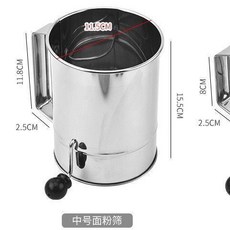 不鏽鋼手搖撒粉麪粉篩濾網烘焙工具, 1個, 不鏽鋼小號粉篩
