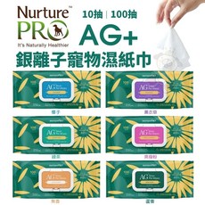 Nurture PRO AG 銀離子寵物濕紙巾 10抽 100抽 多種香氣 寵物清潔濕巾, 1個, 綠茶,單包100抽