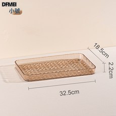 DFMEI PET茶盤家用客廳小托盤長方形盤子放茶杯鑰匙網紅收納盤拖盤方盤, 1個, 小號咖:如圖