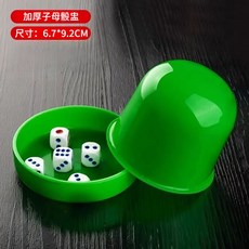 吹牛骰盅 骰盅 吹牛 骰子 色子 十八骰子 KTV遊戲 激爆骰子樂, 綠色(配色子5顆), 1個
