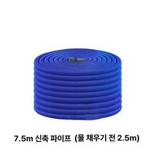 정원 스프링쿨러 분사기 휴대용 노즐 자동, 7.5m 호스 주입전2.5m 6890A, 1mm