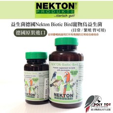 德國Nekton Biotic Bird 寵物鳥益生菌 日常 / 繁殖皆適用, 1個, 德國益生菌(小)50克(2026/12)