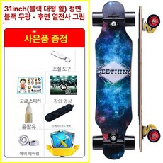 레인드랍스 스케이트보드 초보 어린이스케이트보드, 1개, 미니 스타리 스카이 80 x 20 플랫보드