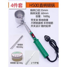 焊錫鍋 電燙錫爐 可調溫手提式 臺式直柄錫鍋 大功率小型電熱熔錫鍋, 直柄H500套餐(錫條+焊錫膏+鏟, 1個