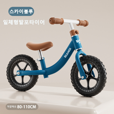 아동 밸런스 자전거 1-3세 적합, 1개, 80cm, 12인치 블루 블랙 타이어