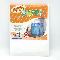 부직포 양복 바지 의류 보관 곰팡이 좀 먼지 예방 커버 덮개