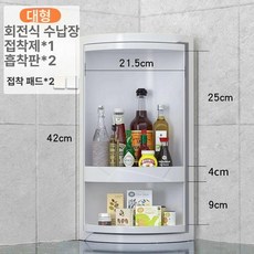 주방 회전 코너 틈새장 양념수납장 360 부엌 정리, 2단 [노르딕그레이] 벽걸이형