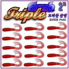 JRC HIT 트리플그럽 CTF40 2인치 웜 쏘가리 꺽지 볼락, PA40, 1개