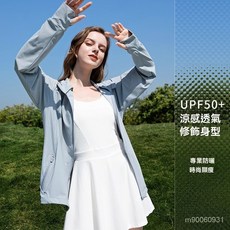 (限時下殺)冰絲防曬衣女夏季新款薄款外套百搭寬鬆透氣防曬服開衫上衣 冰絲防曬外套 冰絲防曬 防曬衣 防曬外套 抗UV