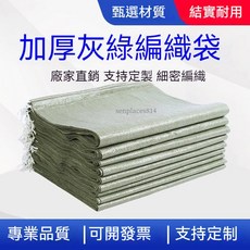 編織袋 蛇皮袋 尼龍口袋 建築垃圾清運袋 搬家袋, 1個, 40*70【100條】,常規（37-38g/㎡）