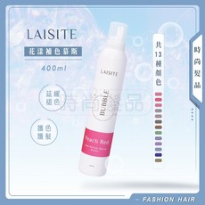 L'AISITE 花漾補色護髮慕斯，快速補色護色保養，維持髮色飽和，贈精美好禮，贈品累加, 1個, 森林松綠