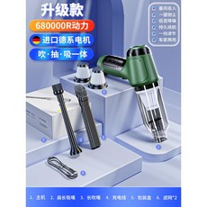 차량용 무선 에어건 핸디 셀프 세차 고압 미니 송풍기, 차량청소기+필터x2+노즐x2