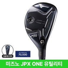 미즈노 JPX ONE 유틸리티 우드 하이브리드 미즈노정품 2027년, JPX 4번 22도 S(미즈노정품)