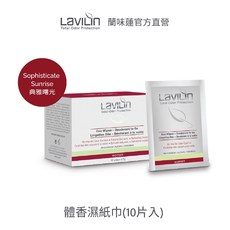 Lavilin 蘭味蓮 體香濕紙巾 (10片入) - 典雅曙光, 1個