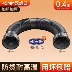 廚房水槽排水管 雙螺紋接口 加粗加厚 45mm