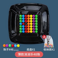 兒童圓盤消消樂棊盤遊戲親子互動玩具益智思維訓練桌麵遊戲愛消除 XYTP, 【軟底】48珠, 1個