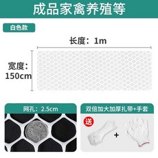 메쉬 그물망 울타리 보호망 난간 80cm 10m 닭장 펜스, AI. 두껍고 햇빛에 강한 2.5cm 구멍1.