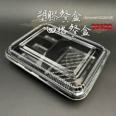 酷克工具坊 PP加厚左右四格黑色塑膠餐盒 可微波外帶一次性餐盒, 1個