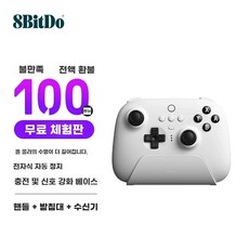 얼티메이트2 무선 컨트롤러 NS버전 얼티밋 2세대, 1개, 아이스 화이트