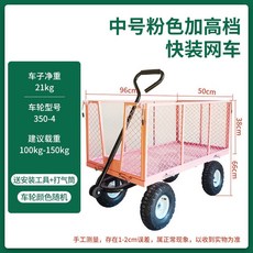 4륜 폴딩 블랙 1 과수원 핸드카트 손수레 농사용 짐수레 대형 손잡이 리어카, 35 핑크키높이96*50*40에어컨베이어펌프+공구, 1개