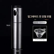 포갓 오일 양념병 기름병 병 올리브, 전강 병 PP 내부 라이너 100ml, 기본 색상