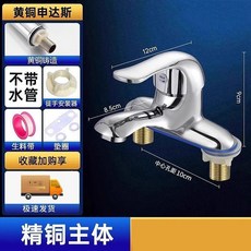 飛牧 全銅雙孔洗臉盆水龍頭大彎款, 1個, S黃銅款雙控龍頭,無進水管