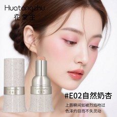 Huatangzhu 花榮主 多用棒 口紅 腮紅 修容 啞光霧面, 1個, E02自然奶杏, 口紅,腮紅,修容,陰影,高光