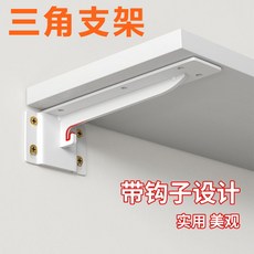 台灣熱銷 加厚牆上三角支撐架 置物架 重型層板托架 支架 隱藏式一字型隔板支架, 高級黑（超強承重）德系工藝,20厘米長（隱藏式一字支架）1支價, 1個