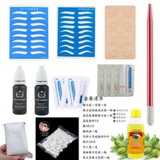 韓式半永久繡眉紋繡工具套裝全套開店用品，初學者入門紋繡練習套裝，新手適用紋眉工具, 套餐2, 1個