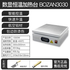 히팅 플레이트 고온 납땜 테이블 다목적 가열테이블 플랫폼, C. 30X30 난방 영역