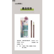 DFMEI 俏美人克拉之戀眼線水筆流暢不斷水顯色速幹黑色硬頭毛頭細頭眼線, 1個, 33054 雙爪眼線水筆:如圖