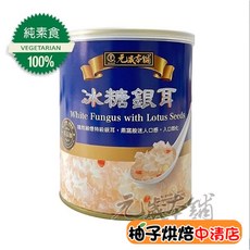 元歲本舖 冰糖銀耳 純素 900g, 1個