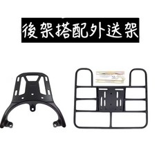機車後貨架搭配外送架，擴充載物空間，穩固安全，安裝簡便，時尚美觀, 鋁合金後架搭配外送架, SYM 蜂鳥 CLBCU 鋁合金 後箱架 耐重精緻 貨架 後架 組合購 外送架
