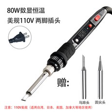 桃園出貨3d列印筆輔助工具 調溫電烙鐵 專業級數顯控溫細部整燙 手工diy用kwoyu, 1個, 台灣地區可用) 80w數顯恆溫