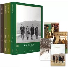 我的出走日記：朴海英劇本書 (2024/9/4出版)