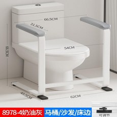 起身助力器 起身輔助器 沙發起身扶手 安全輔助 扶手欄桿 老人家用沙發起身輔助器 免打孔馬桶安全廁所防滑助力架子, 沙發馬桶雙用免打孔助力扶手-奶油灰m, 1個