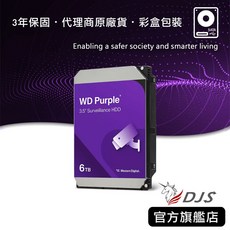 WD 6TB監控硬碟 WD64PURZ 3年保固 威騰WD紫標監控硬碟