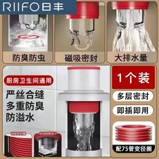 日丰 加厚款防臭下水器 厨房卫生间通用, 加厚款防臭下水器-1個裝