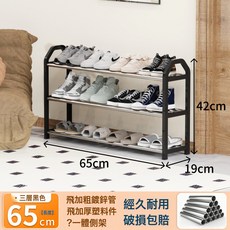 簡易鞋子架子 宿舍多層家用 門口小型置物鞋架 小窄門口室內出租房用鞋櫃, 1個, 【黑色】3層-大號:尺寸如圖