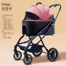 강아지유모차 애견 반려견 유모차 범퍼 강아지 접이식, 프리미엄형-캔디 핑크