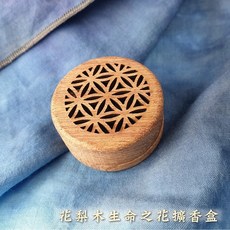 Saint Germain Magic 花梨木擴香盒, 1個, 生命之花