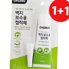 벽지 접착제 보수용 도배용 가장자리 벽지 본드 이음매 튜브형 생활용 합지 도구 틈새