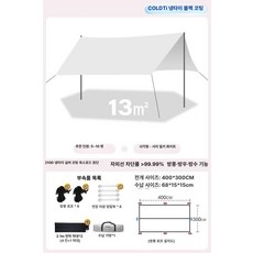 바운드 원터치 타프추천 캠핑 방수타프, 1개, 쿨 티타늄 실버 코팅 13 제곱 5-10