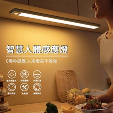 台灣現貨 超薄人體感應LED燈 免佈線遙控 櫥櫃燈 衣櫃燈 感應燈 小夜燈 亮度調節 三色燈光, 遙控雲朵白（三色燈光+無極調光）,80cm（需下單宅配）, 1個