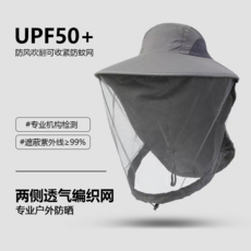 UPF50+ 專業戶外防蚊防曬帽 透氣網紗 可收緊防蚊網 遮臉釣魚帽, 深灰色, 均碼