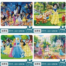 【A 優選】100片汪汪隊兒童益智拼圖帶底圖底板3-6歲兒童禮物, 1個, 4張公主系列組合