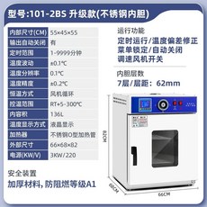 항온 항습기 가열 공업용 고온 연구실 배양기 항온기, R. 10x10 스테인리스 라이너 업그레이드