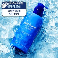 닥터맨즈 블루아가베 올인원 로션, 1개, 300ml