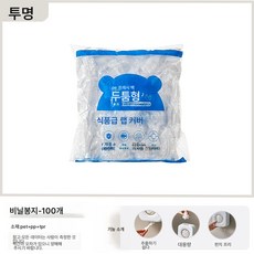 일회용 랩 커버 수납 케이스 추출식 벽걸이 가정용 주방 밴드 그릇 커버 신선봉투 신기걸이 벽걸이, 하나, 1개